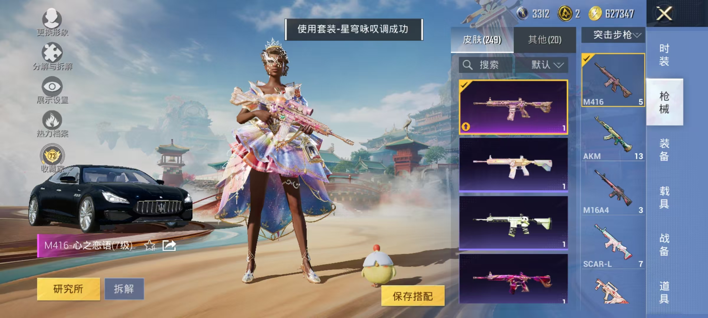 HPCMW470926和平精英账号详情图31