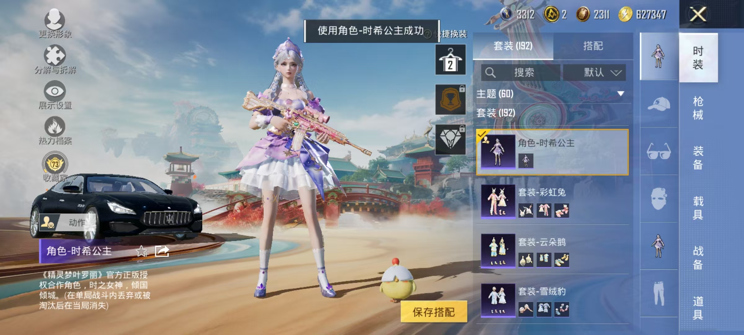 HPCMW470926和平精英账号详情图29