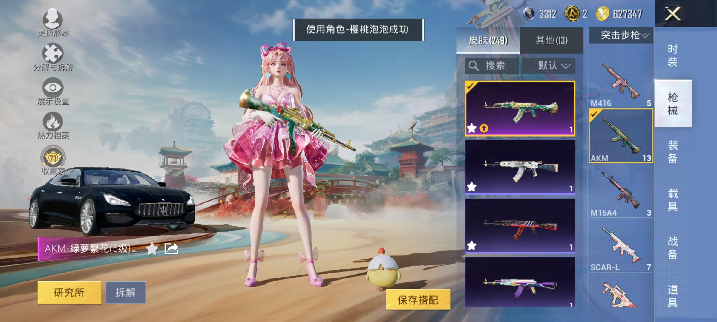 HPCMW470926和平精英账号详情图32