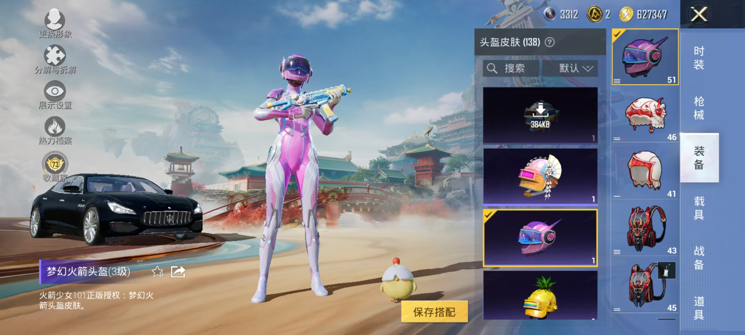 HPCMW470926和平精英账号详情图36