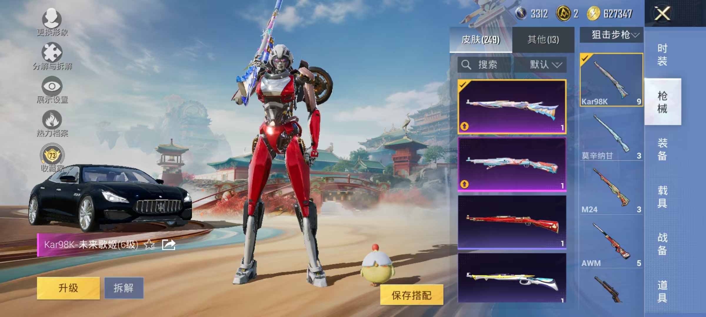 HPCMW470926和平精英账号详情图34