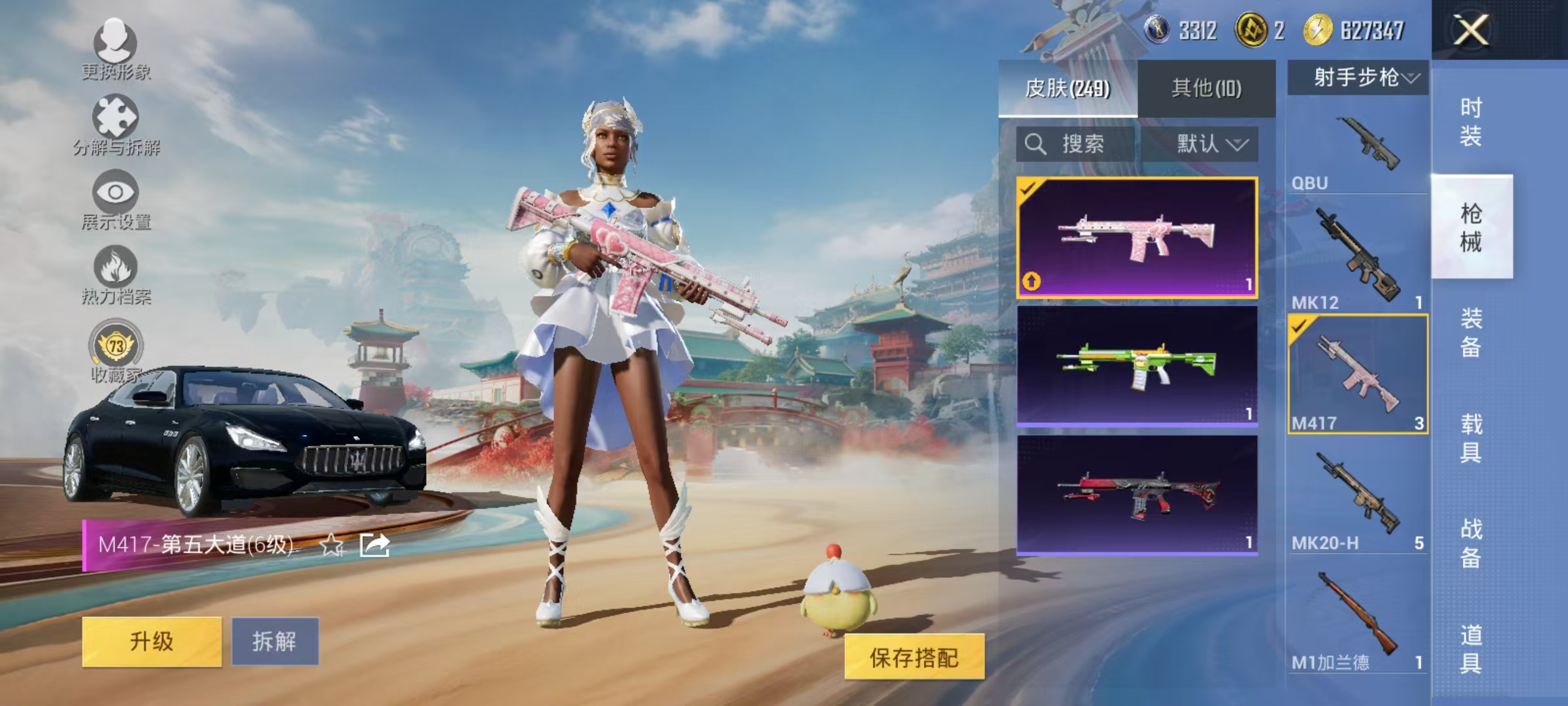 HPCMW470926和平精英账号详情图35