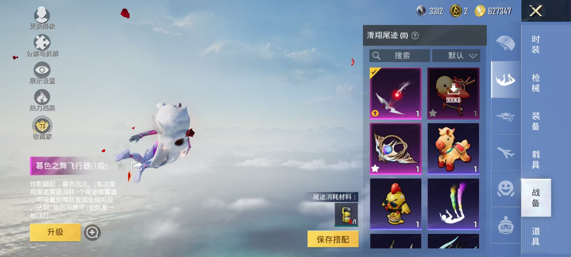 HPCMW470926和平精英账号详情图40