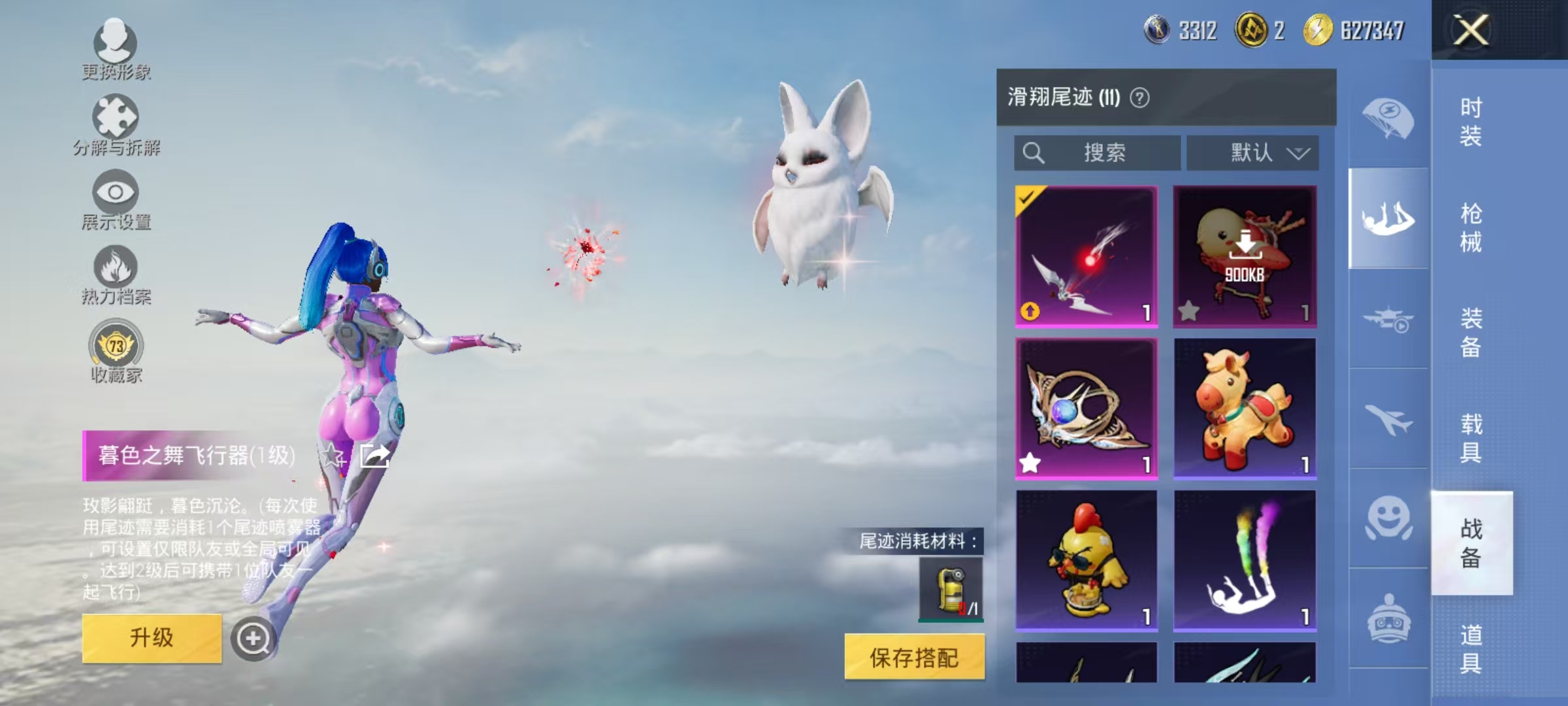 HPCMW470926和平精英账号详情图41