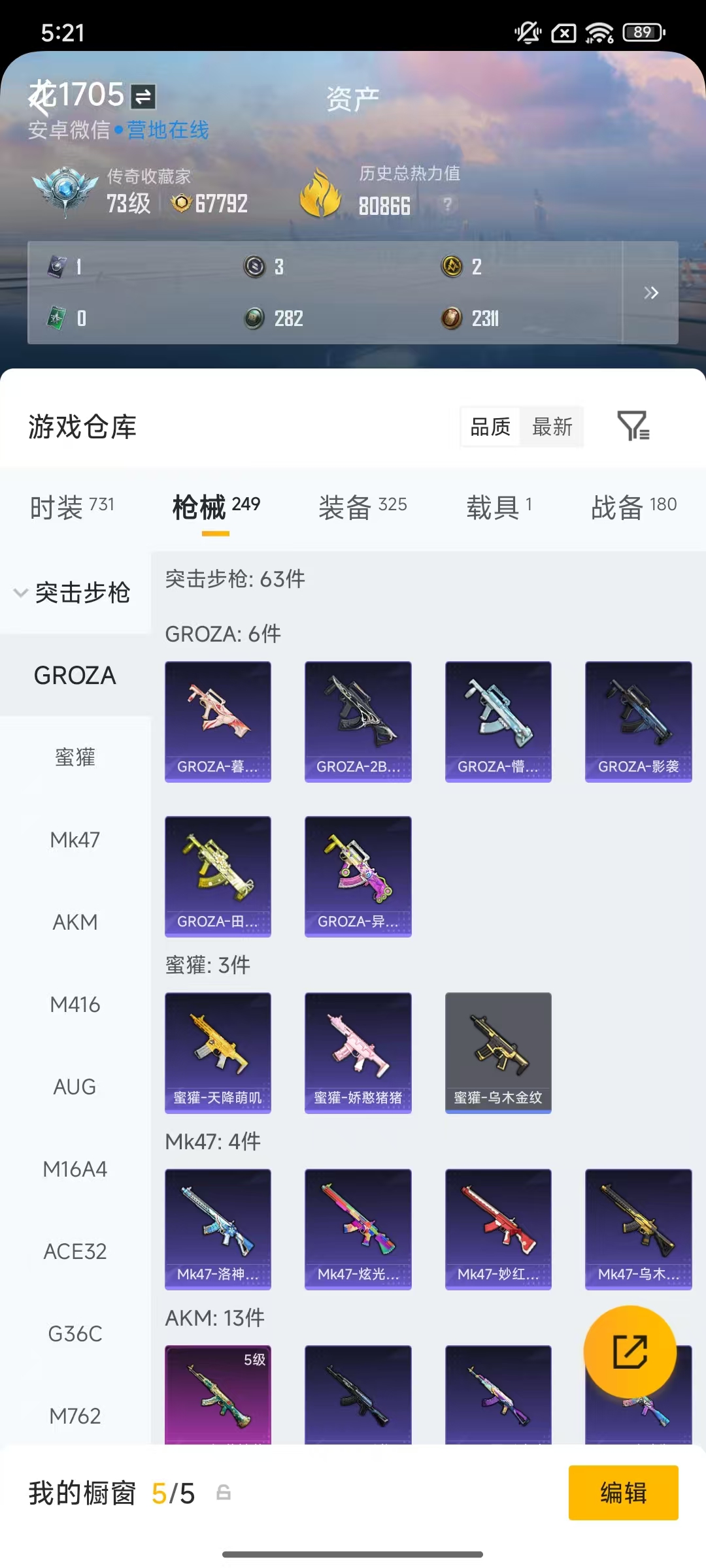 HPCMW470926和平精英账号详情图46