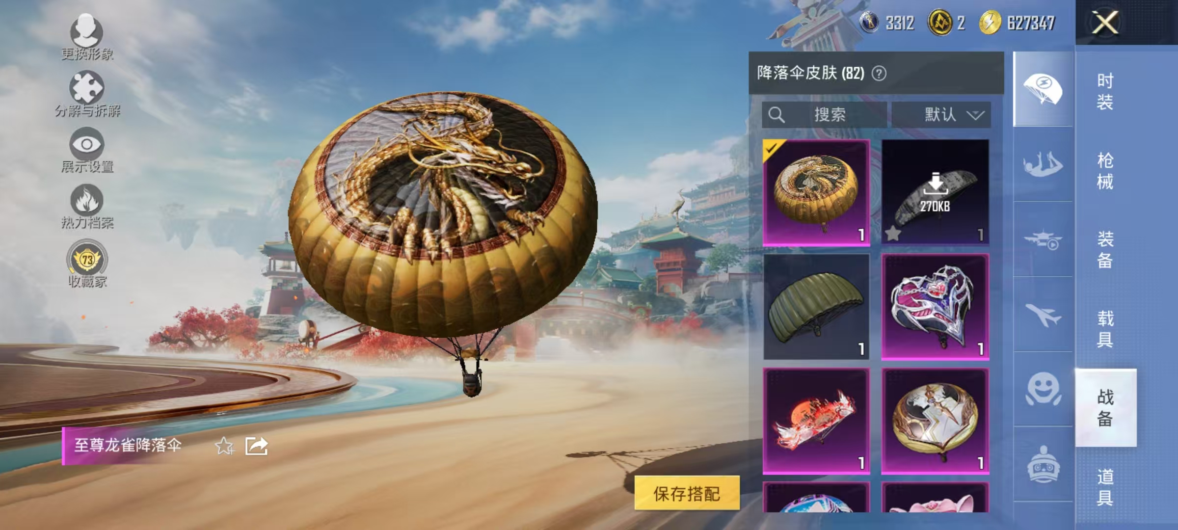 HPCMW470926和平精英账号详情图39