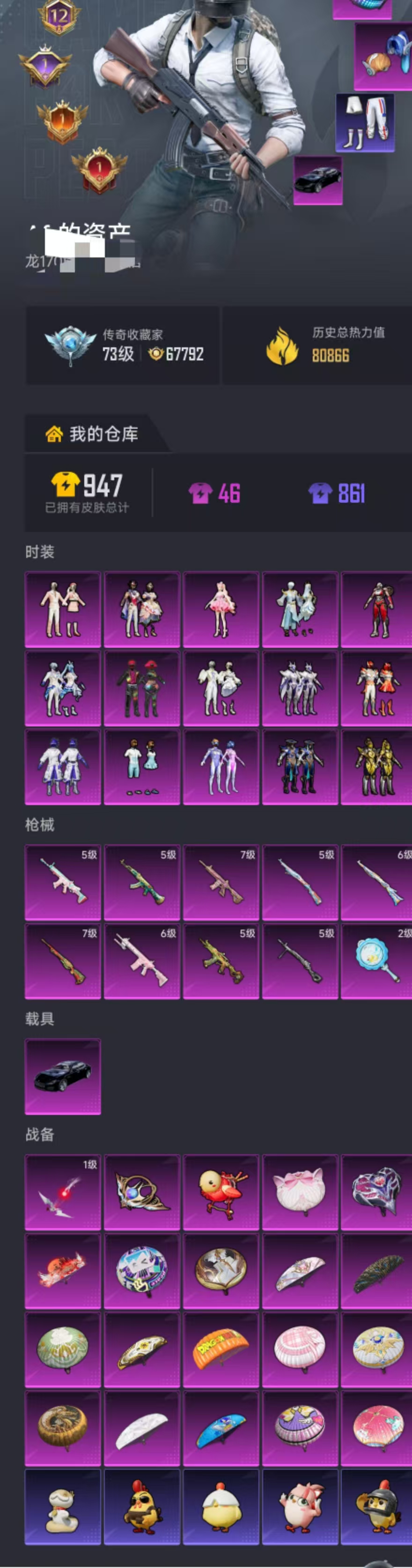 HPCMW470926和平精英账号详情图44