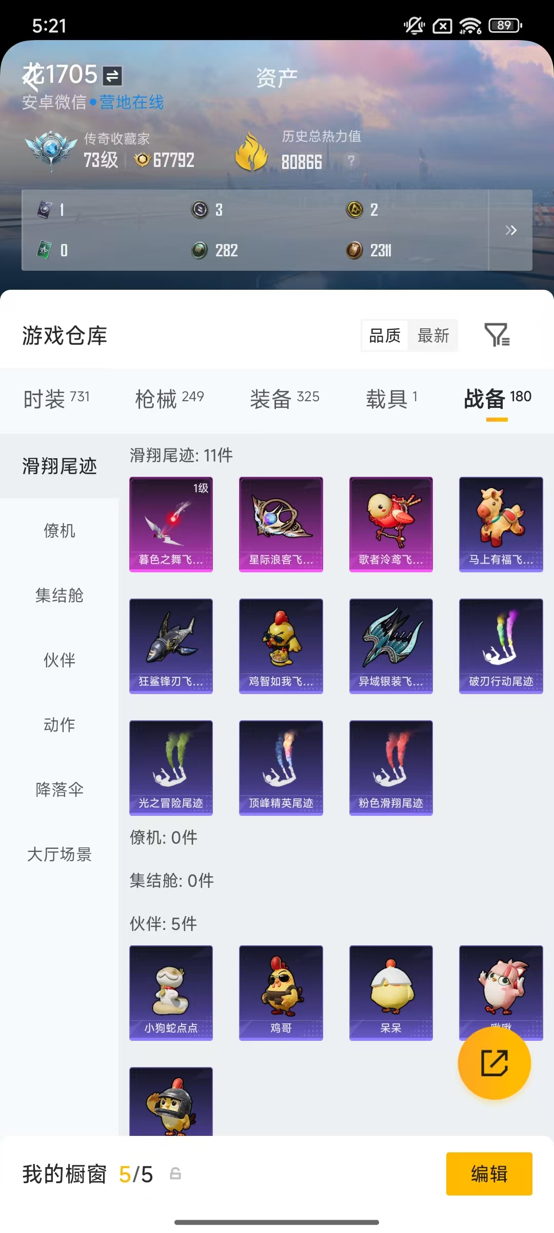 HPCMW470926和平精英账号详情图50