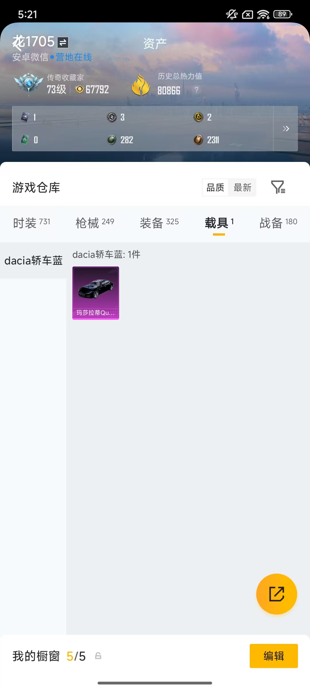 HPCMW470926和平精英账号详情图49