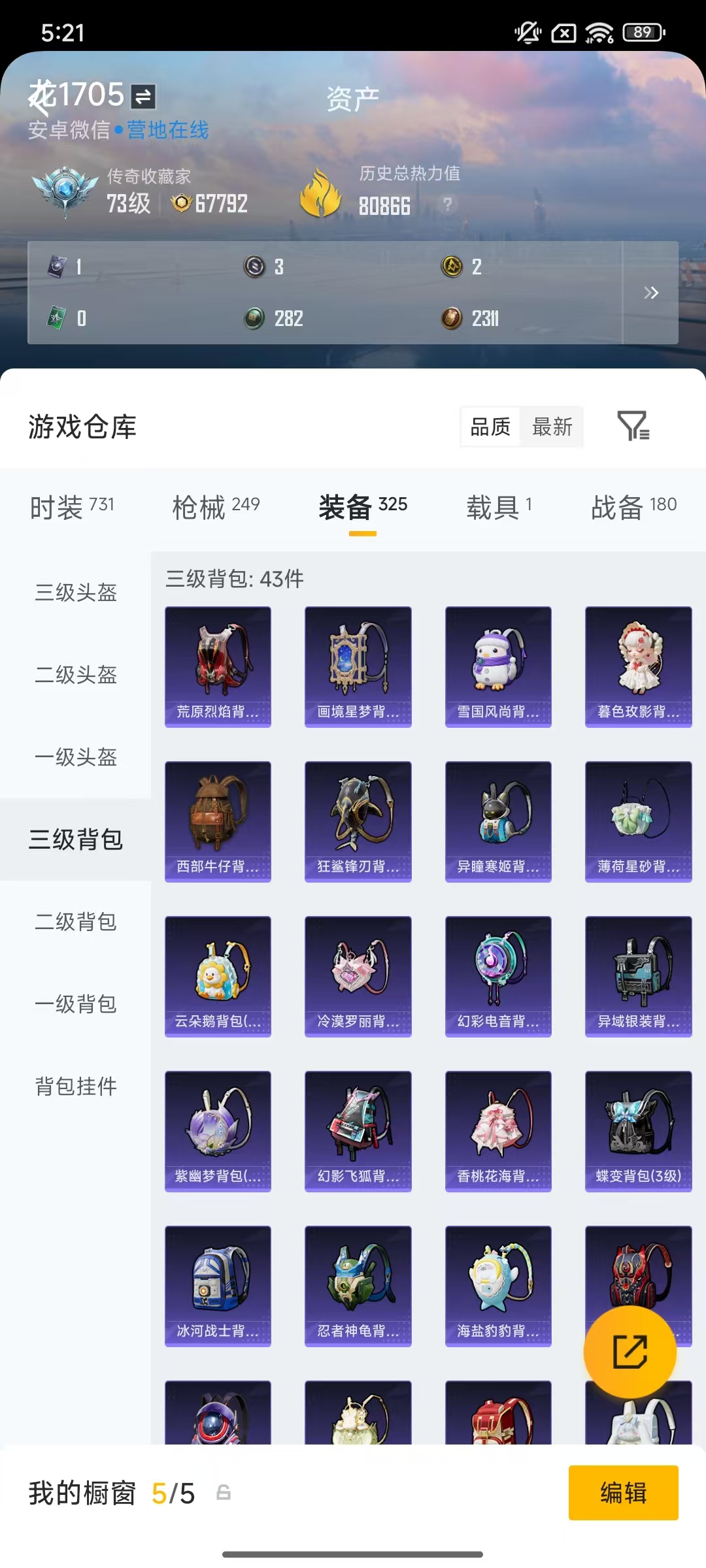 HPCMW470926和平精英账号详情图48