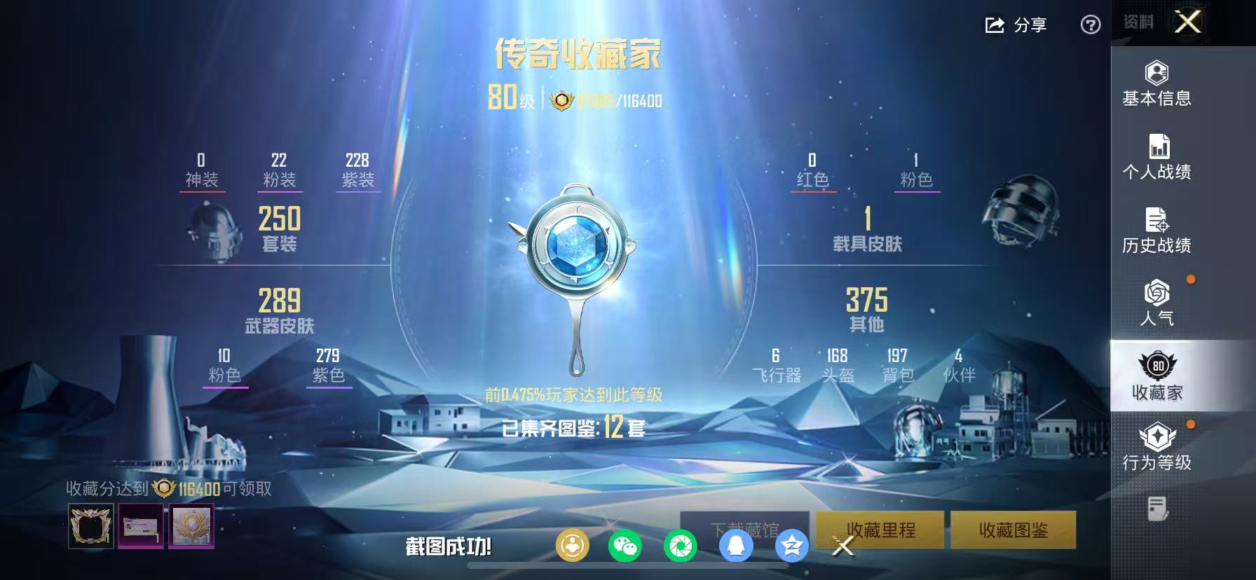 HPCMW470924和平精英账号详情图5