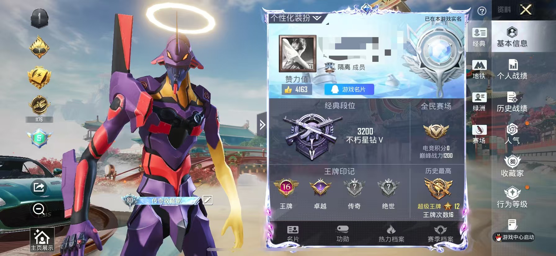 HPCMW470924和平精英账号详情图2