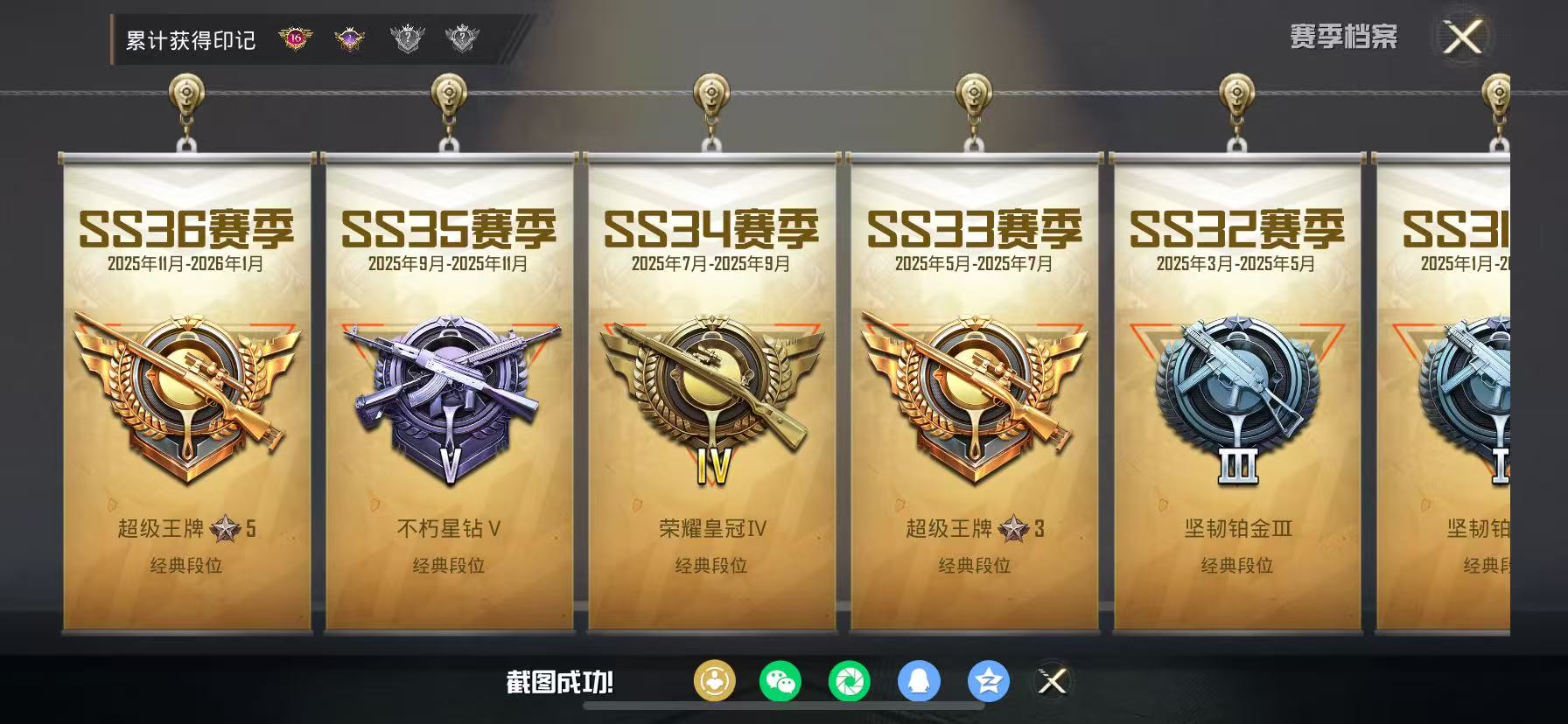 HPCMW470924和平精英账号详情图4