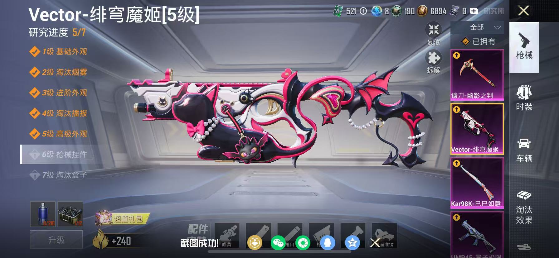 HPCMW470924和平精英账号详情图8