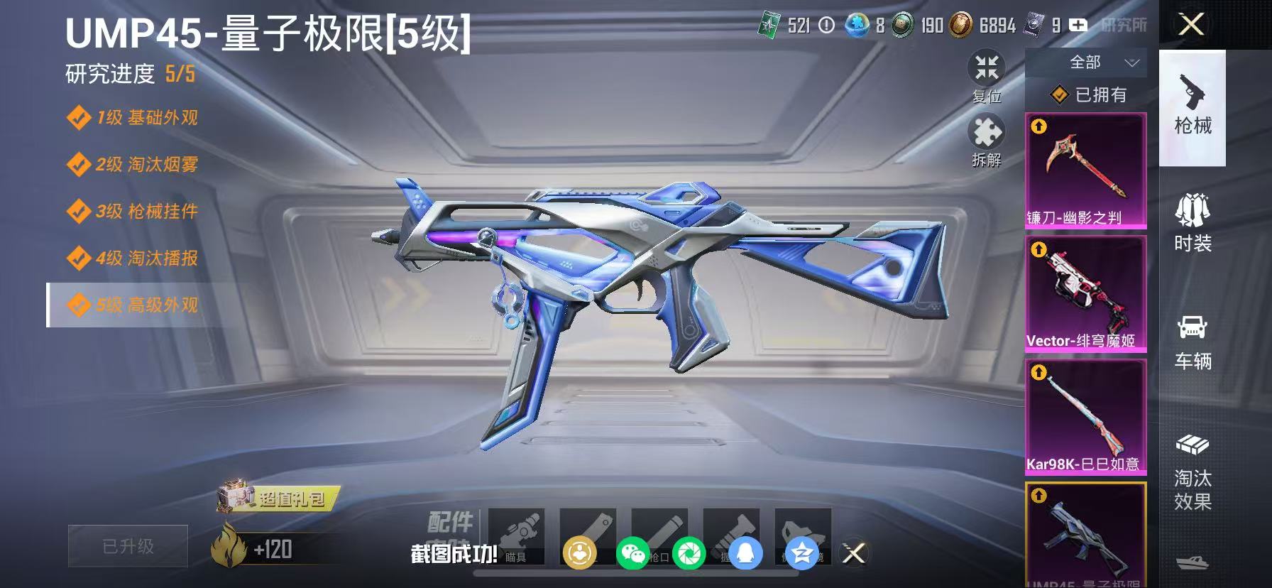 HPCMW470924和平精英账号详情图9