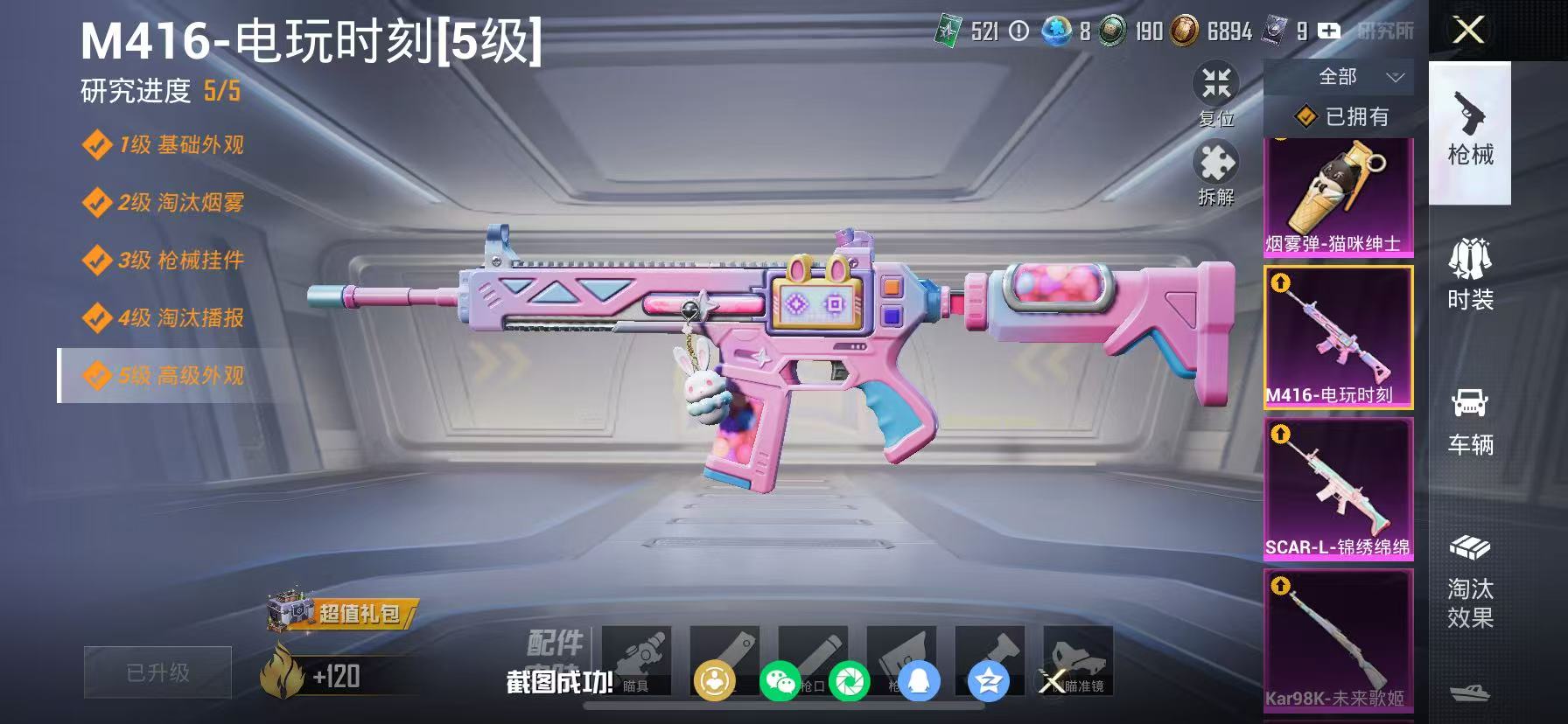 HPCMW470924和平精英账号详情图11