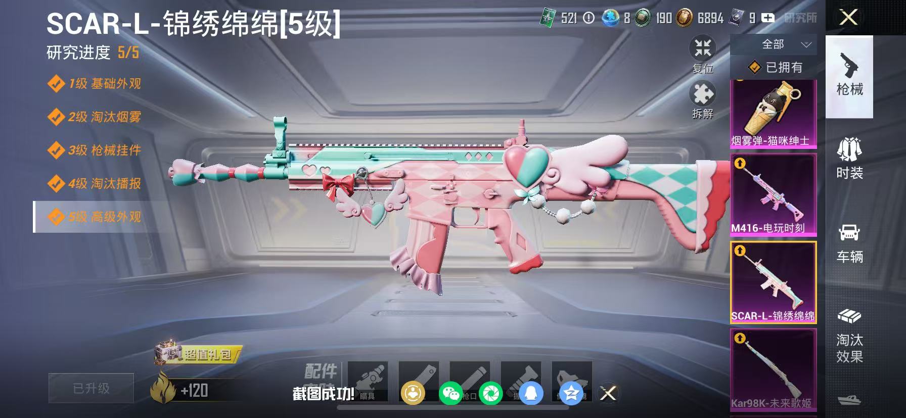 HPCMW470924和平精英账号详情图12