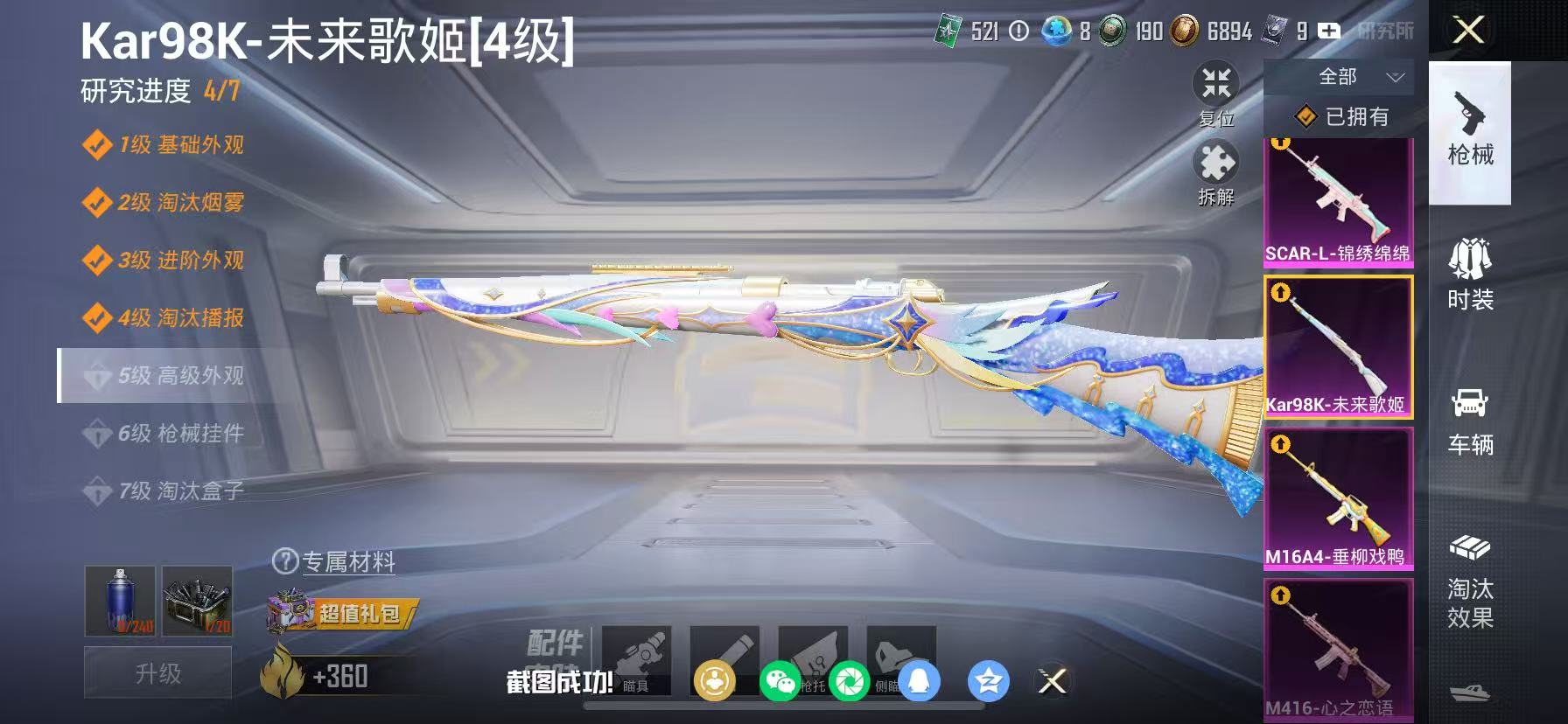 HPCMW470924和平精英账号详情图13