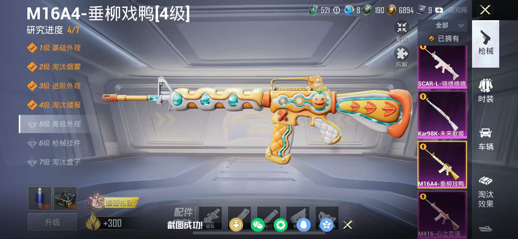 HPCMW470924和平精英账号详情图14