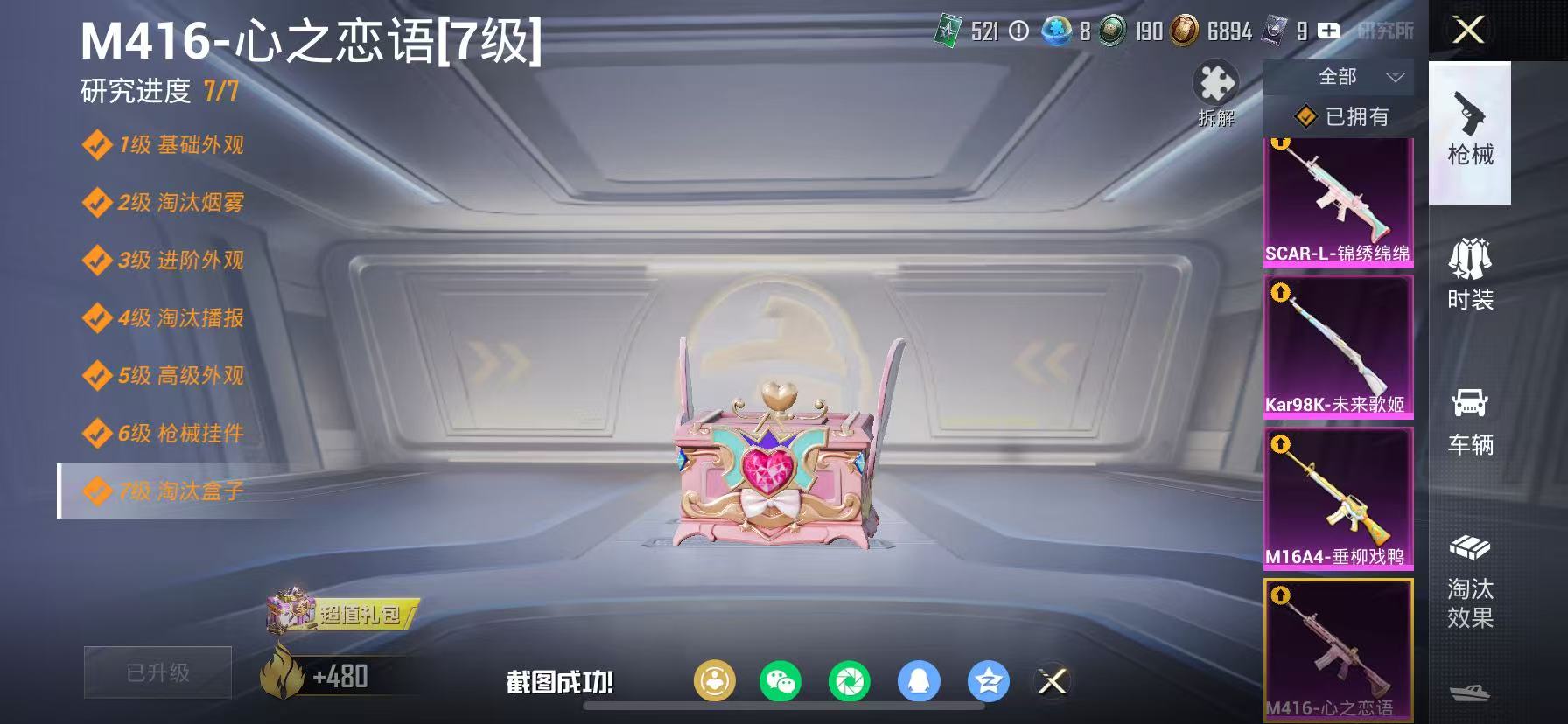 HPCMW470924和平精英账号详情图15