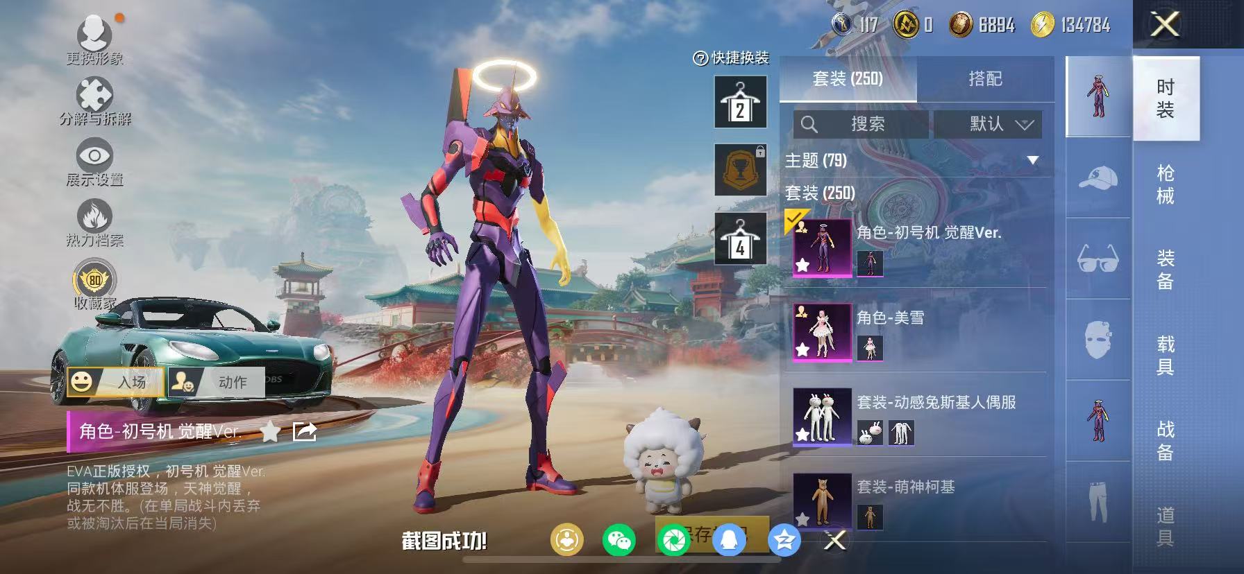 HPCMW470924和平精英账号详情图17