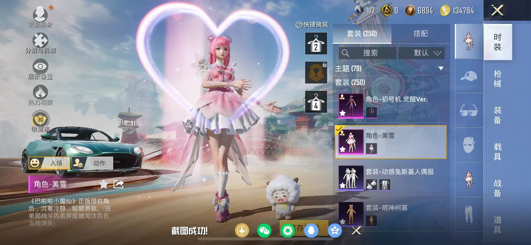 HPCMW470924和平精英账号详情图18