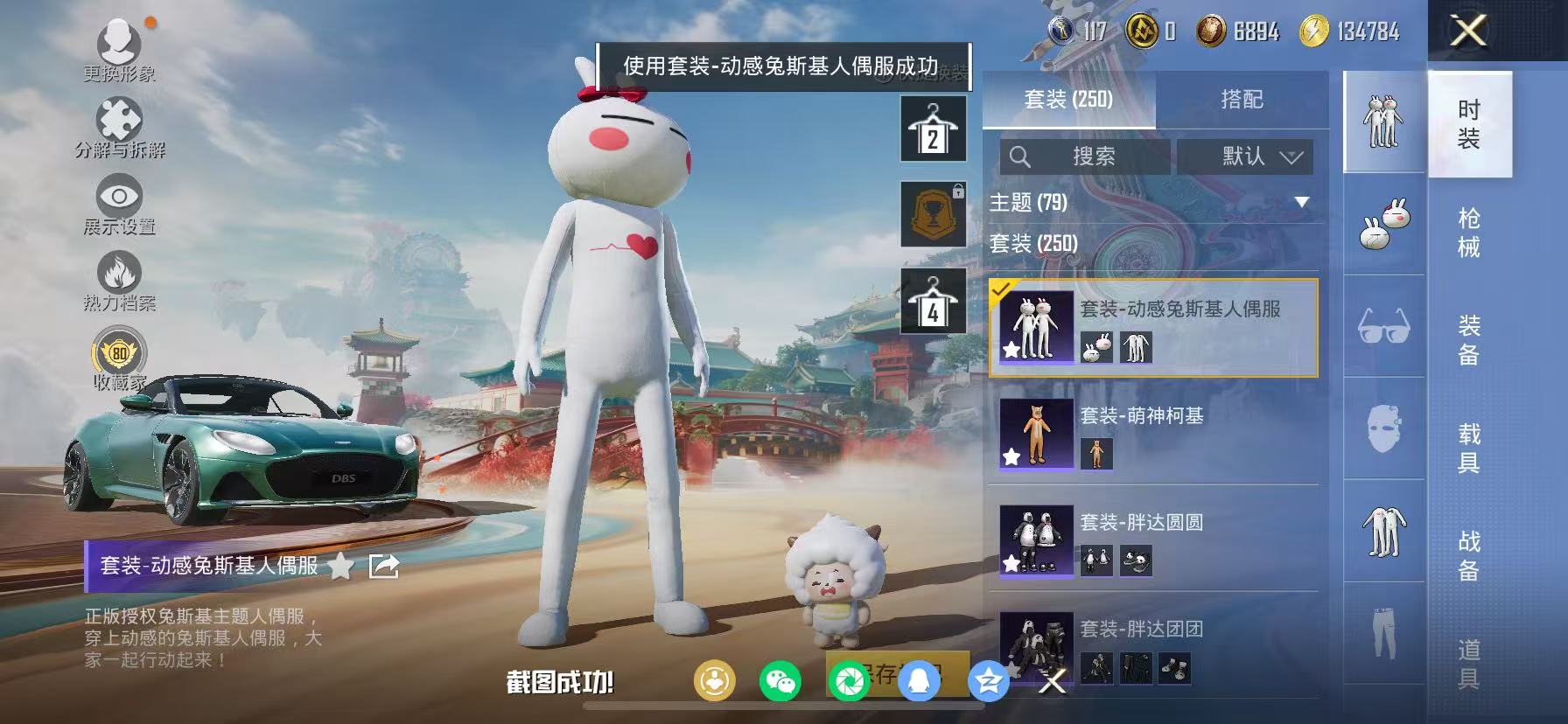 HPCMW470924和平精英账号详情图19