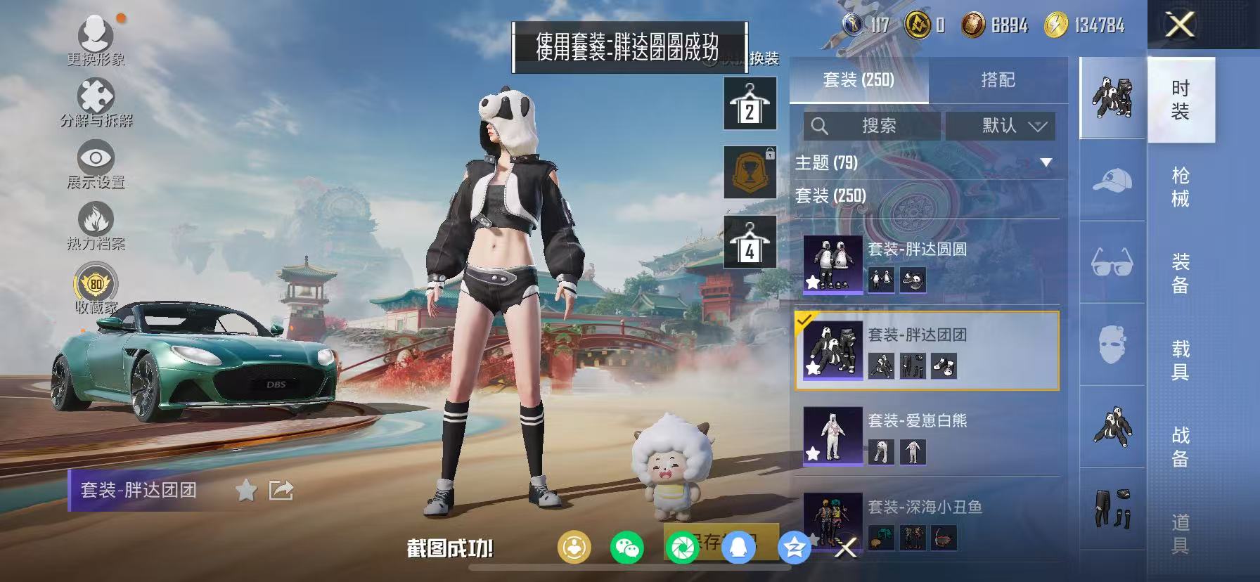 HPCMW470924和平精英账号详情图20