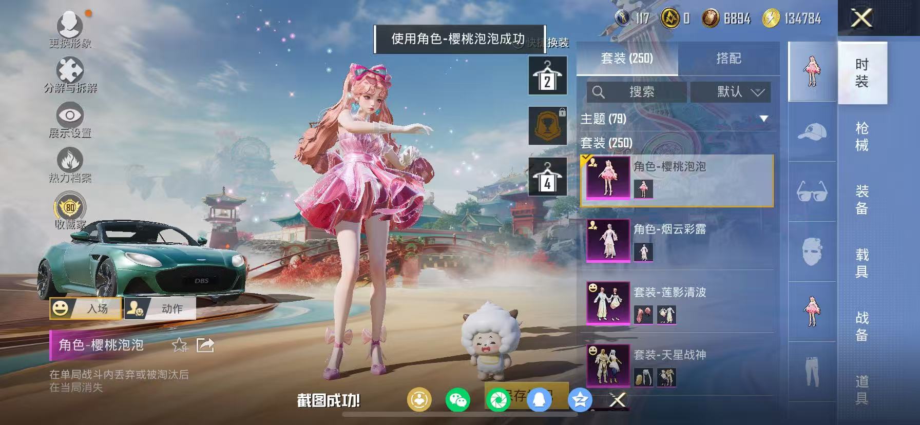 HPCMW470924和平精英账号详情图22