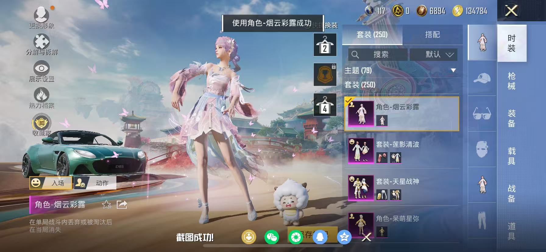 HPCMW470924和平精英账号详情图23