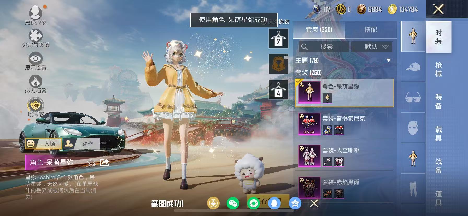 HPCMW470924和平精英账号详情图25