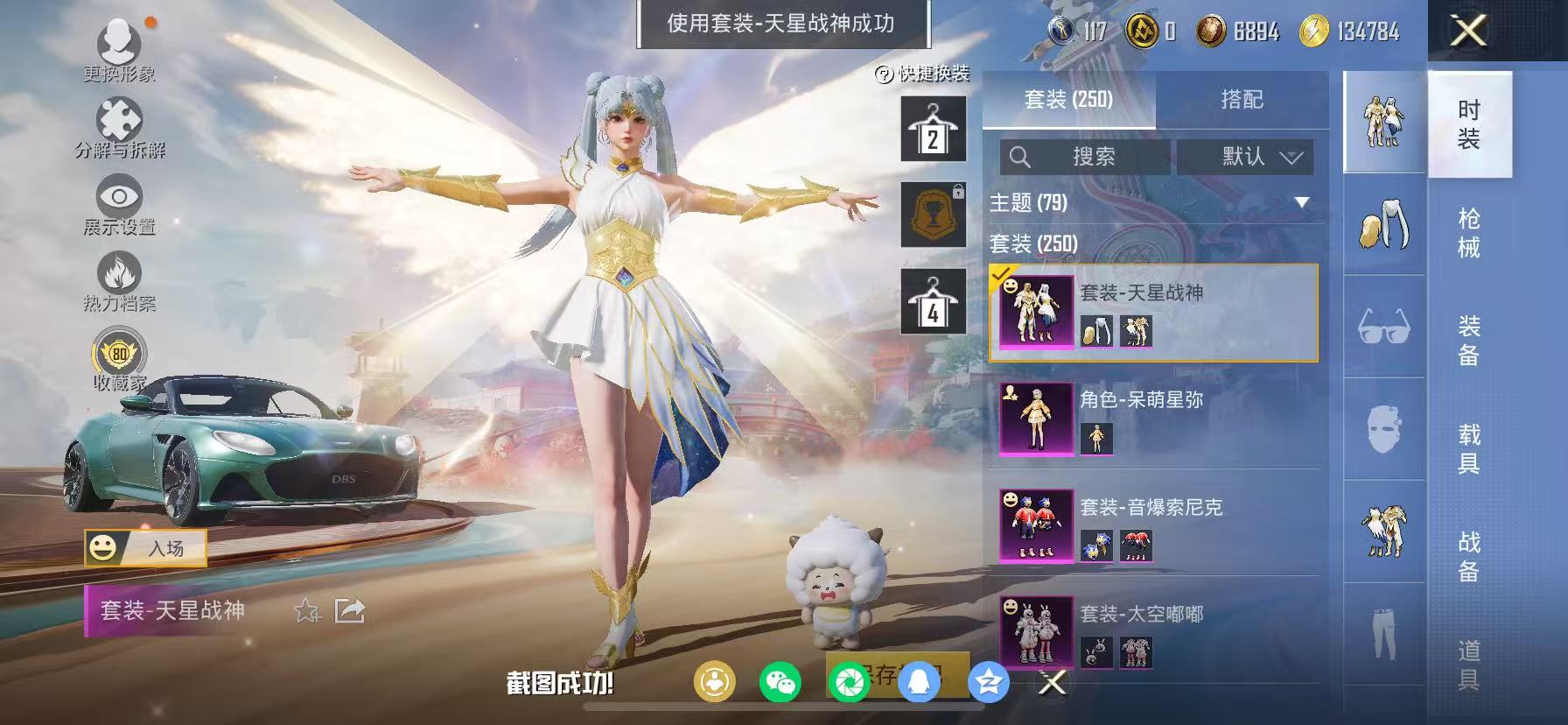 HPCMW470924和平精英账号详情图24