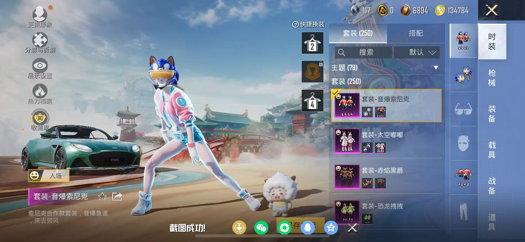 HPCMW470924和平精英账号详情图26