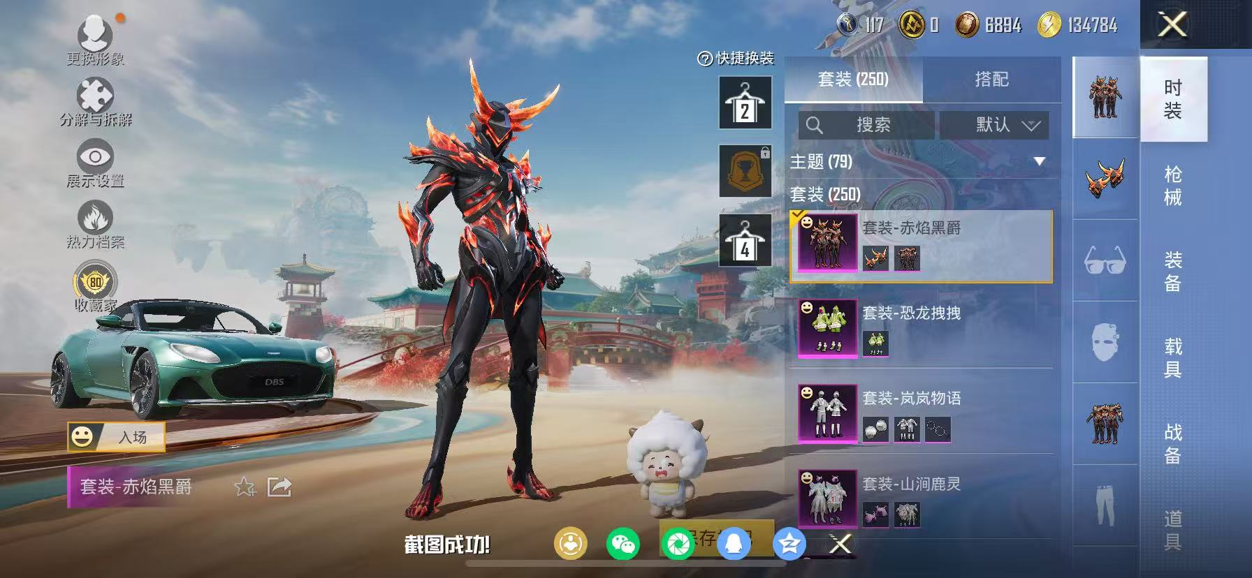 HPCMW470924和平精英账号详情图27