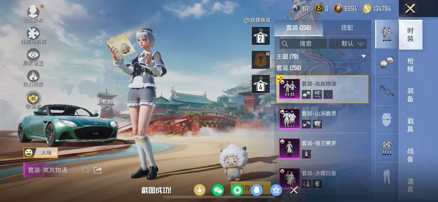 HPCMW470924和平精英账号详情图28