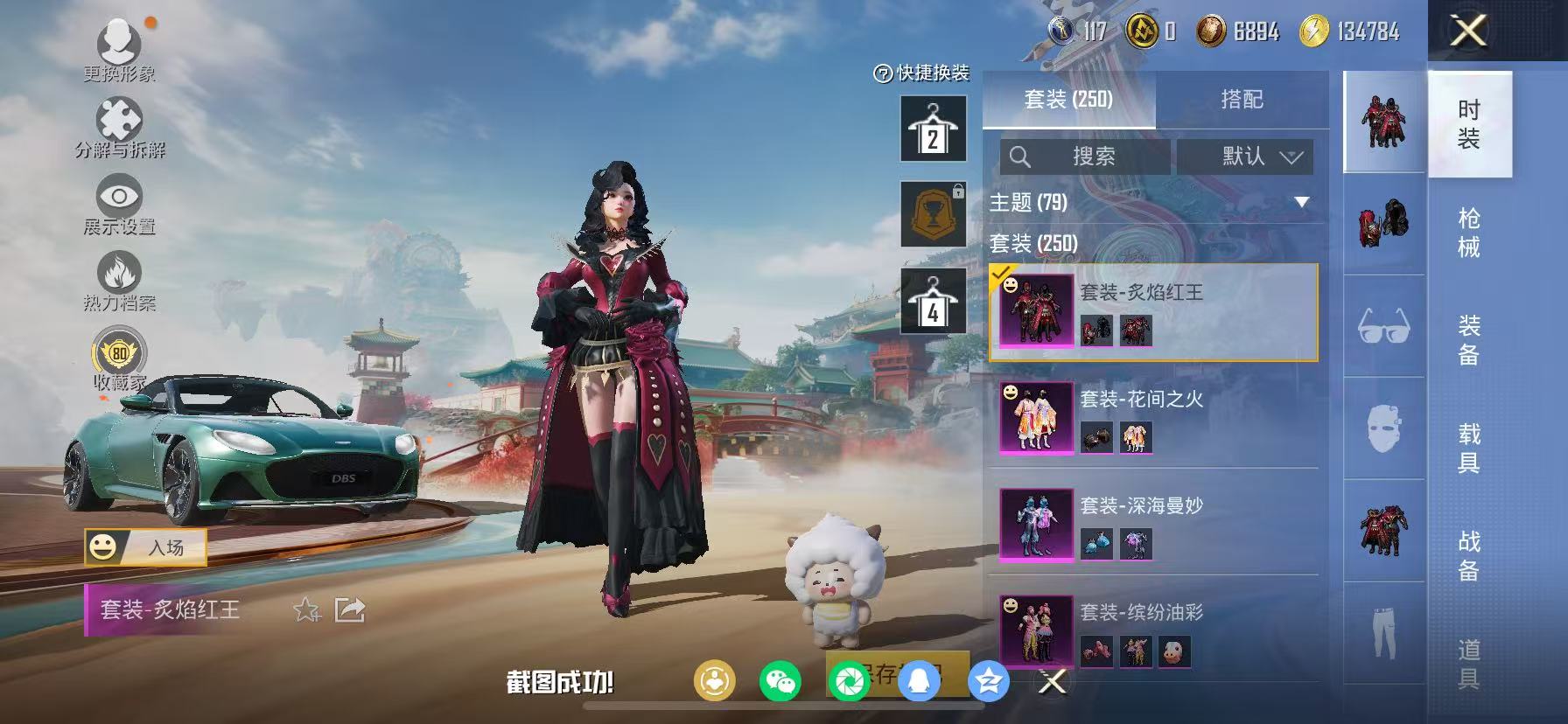 HPCMW470924和平精英账号详情图30