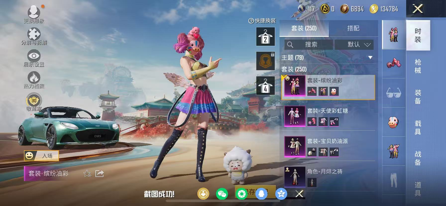 HPCMW470924和平精英账号详情图32