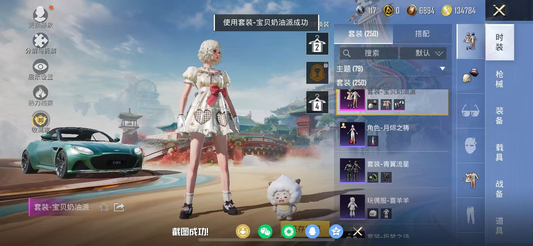 HPCMW470924和平精英账号详情图33