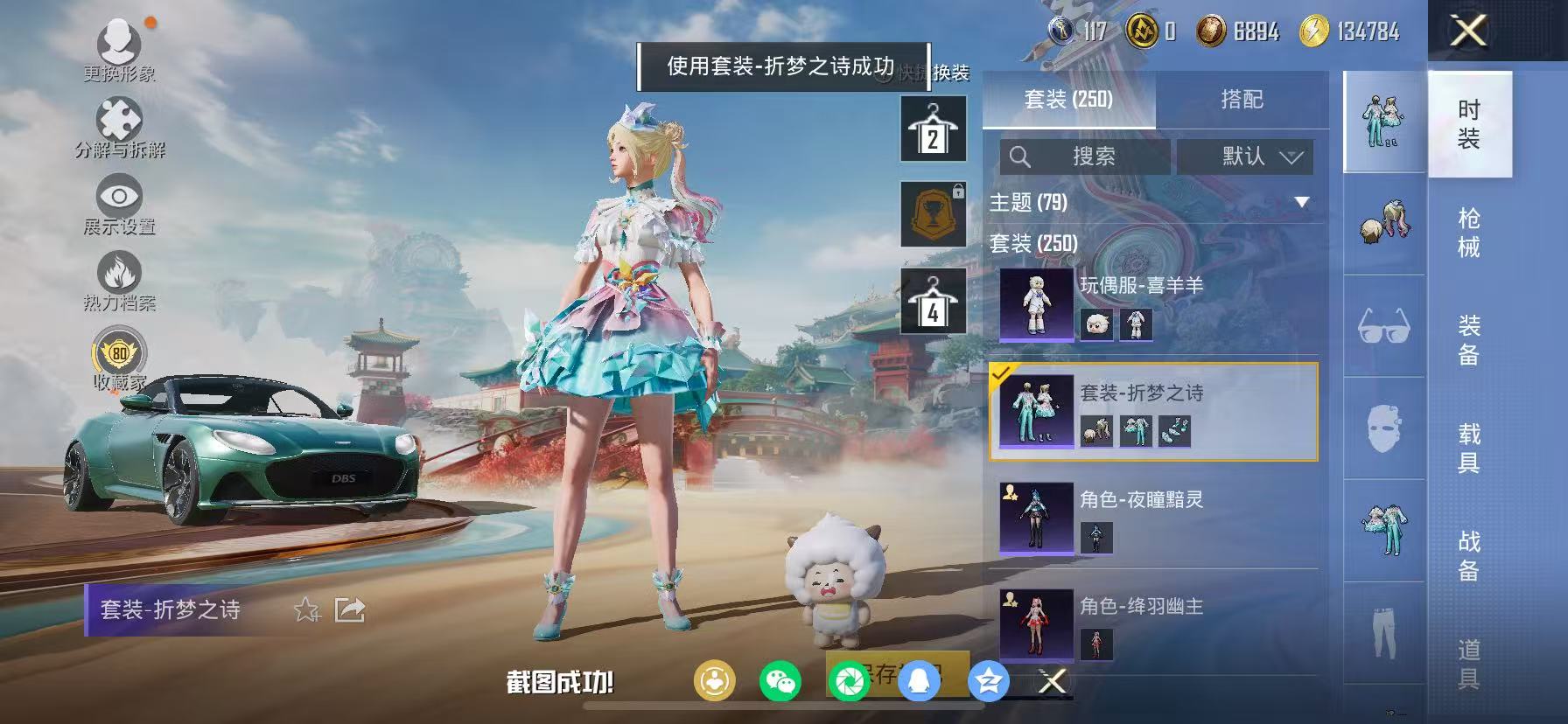 HPCMW470924和平精英账号详情图34