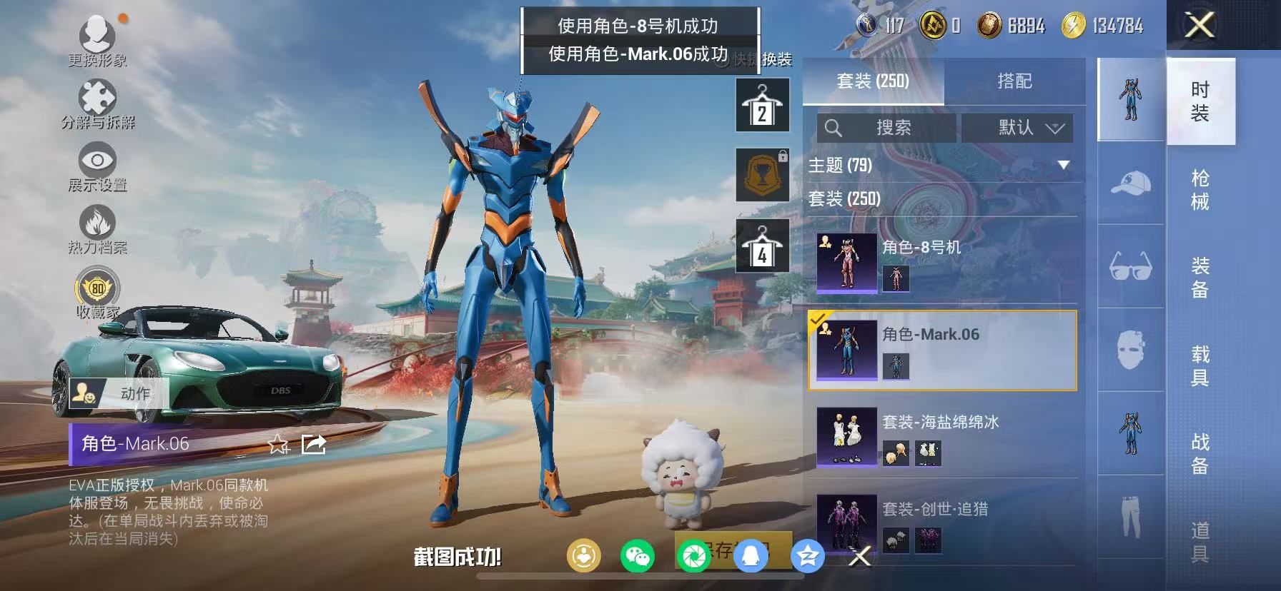 HPCMW470924和平精英账号详情图35