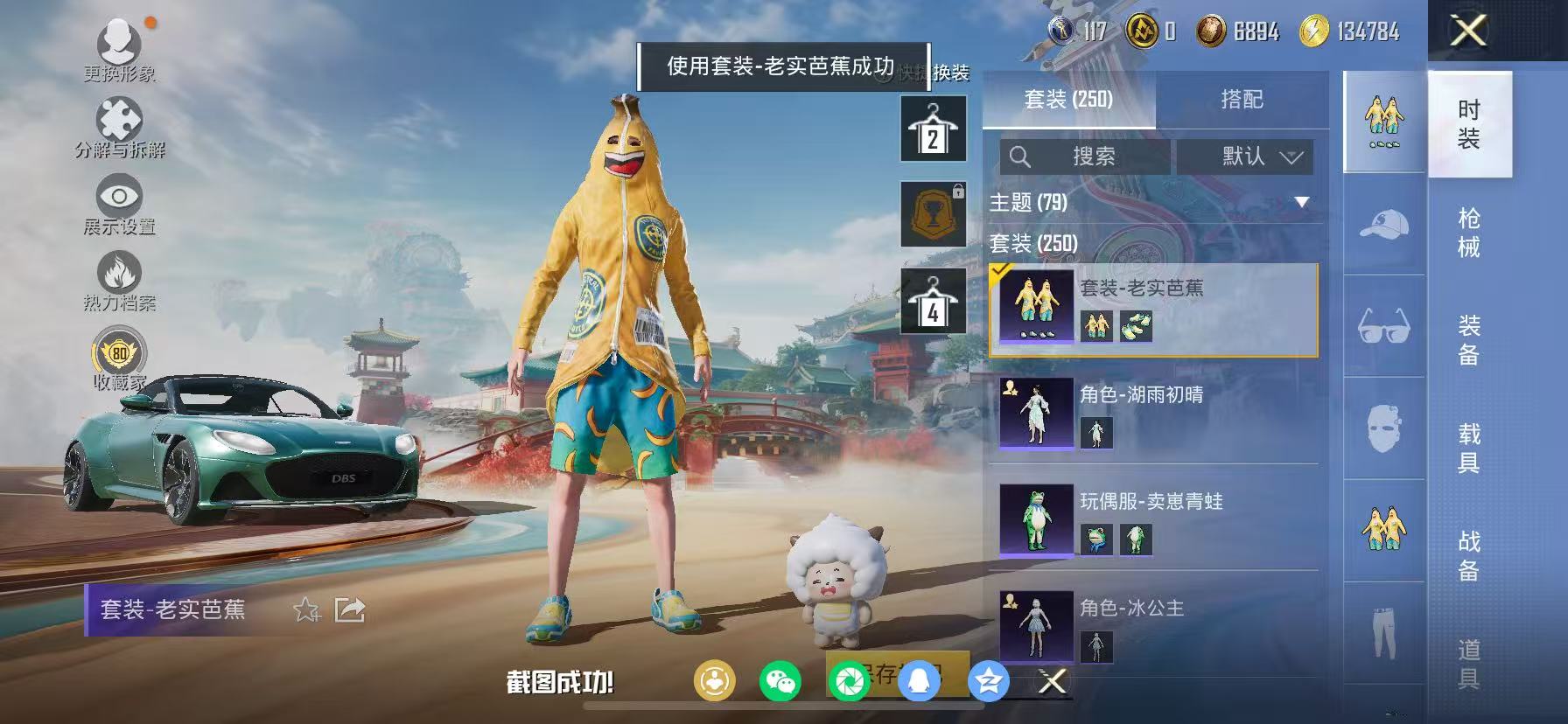 HPCMW470924和平精英账号详情图36