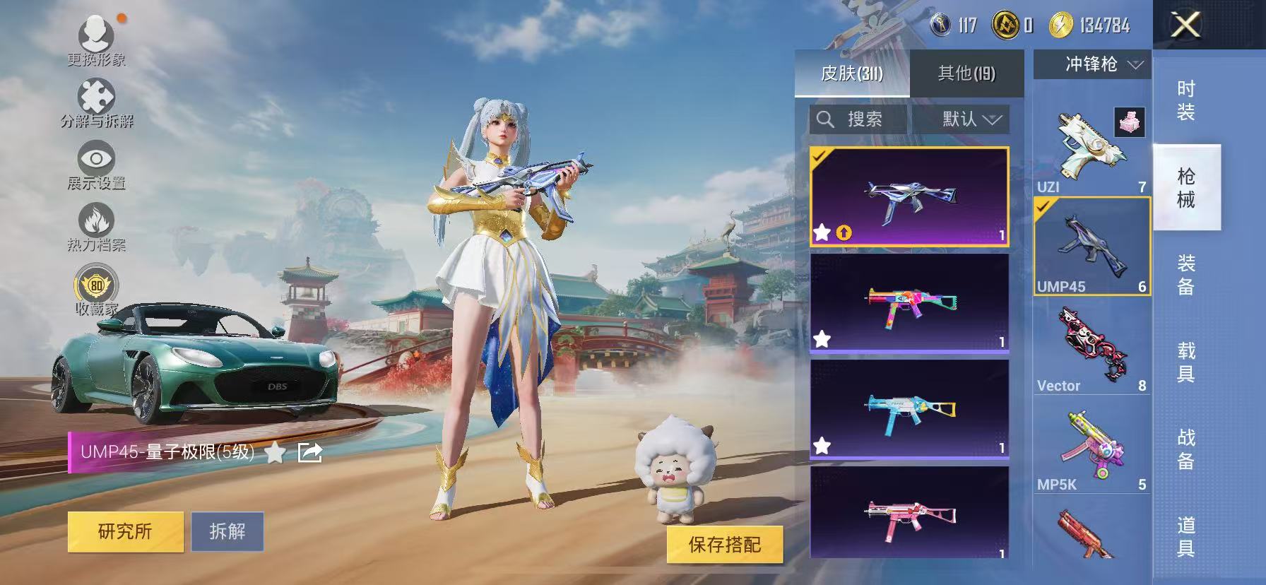 HPCMW470924和平精英账号详情图41