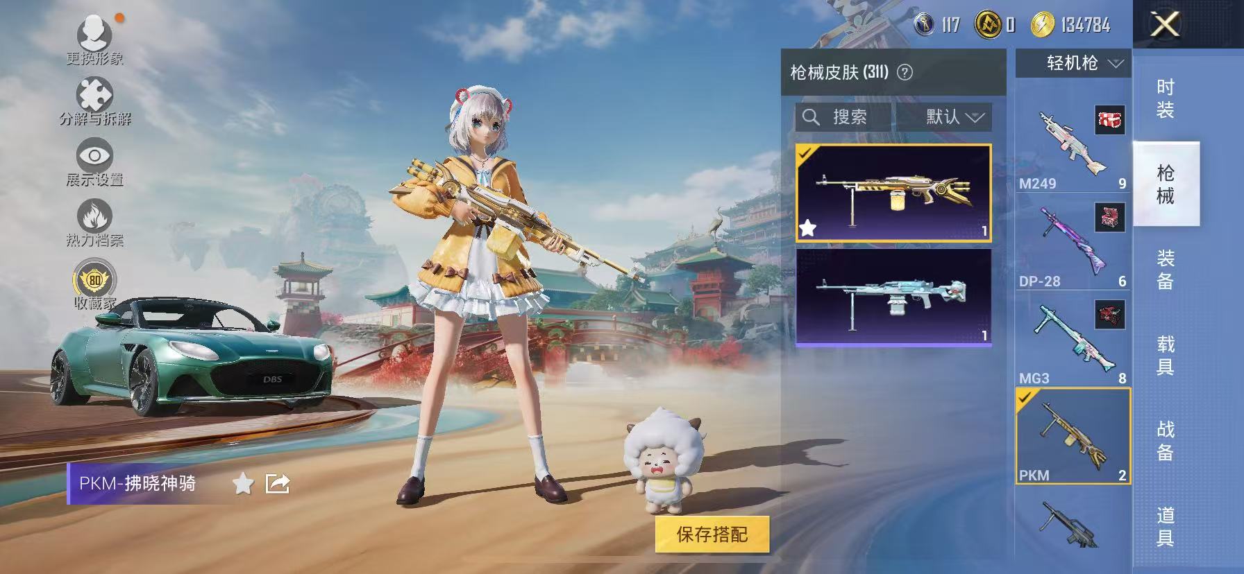 HPCMW470924和平精英账号详情图42