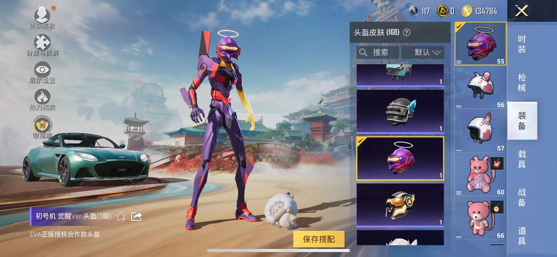 HPCMW470924和平精英账号详情图43