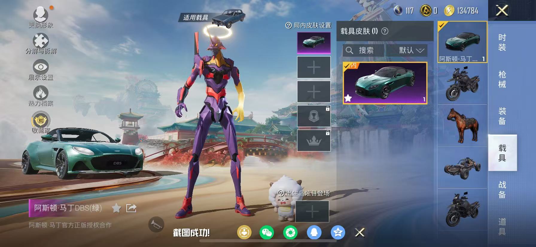 HPCMW470924和平精英账号详情图45