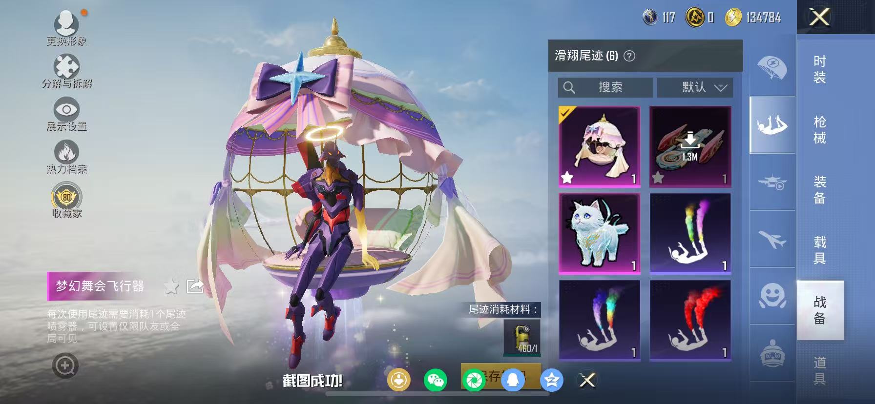 HPCMW470924和平精英账号详情图47