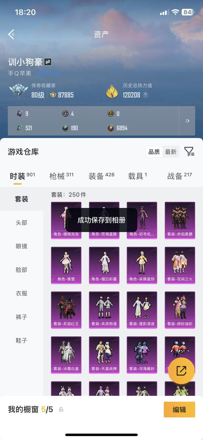 HPCMW470924和平精英账号详情图50