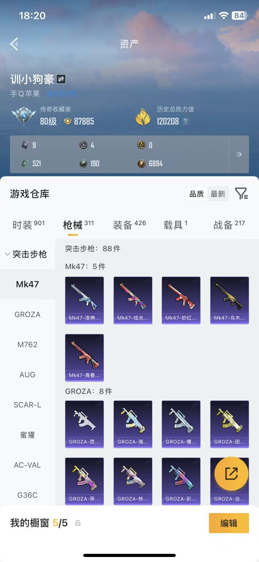 HPCMW470924和平精英账号详情图51