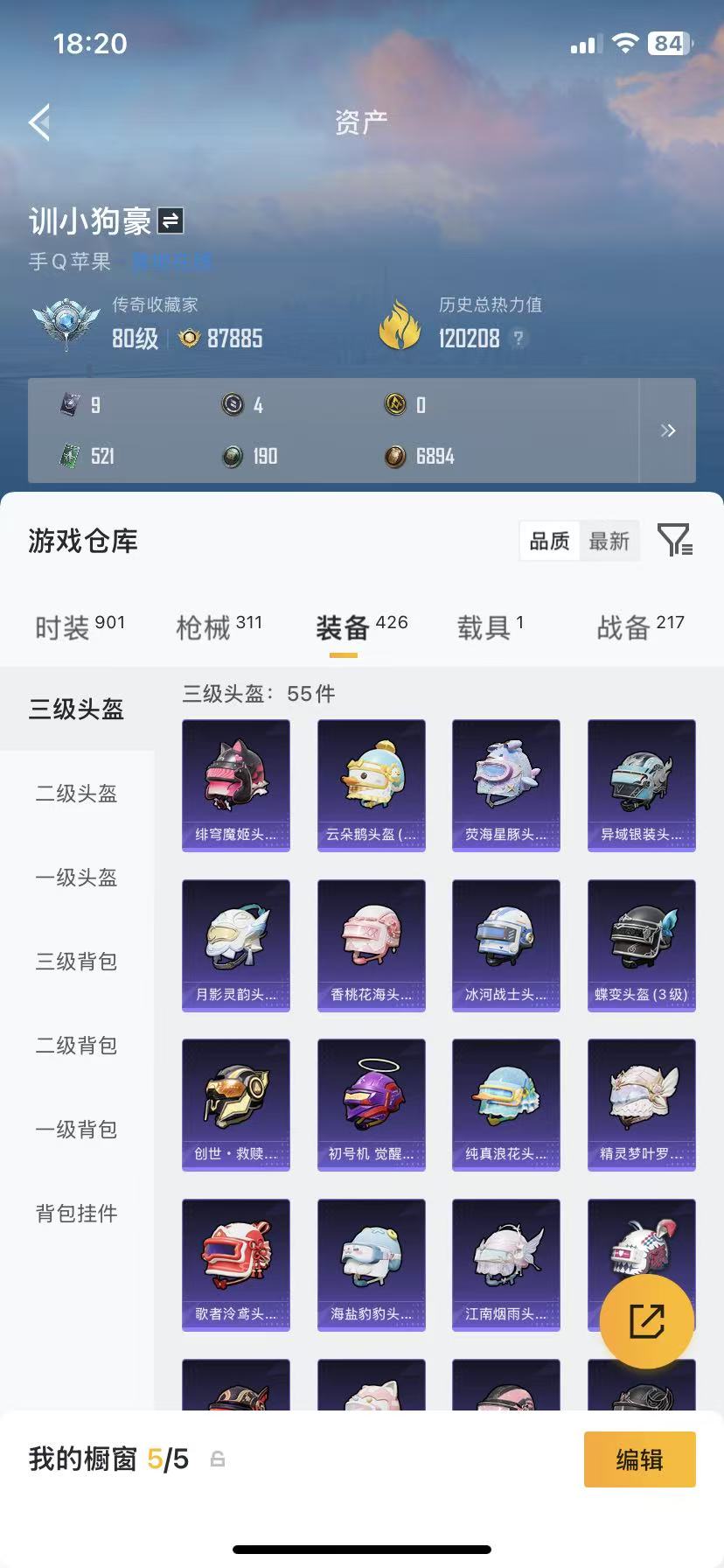 HPCMW470924和平精英账号详情图52