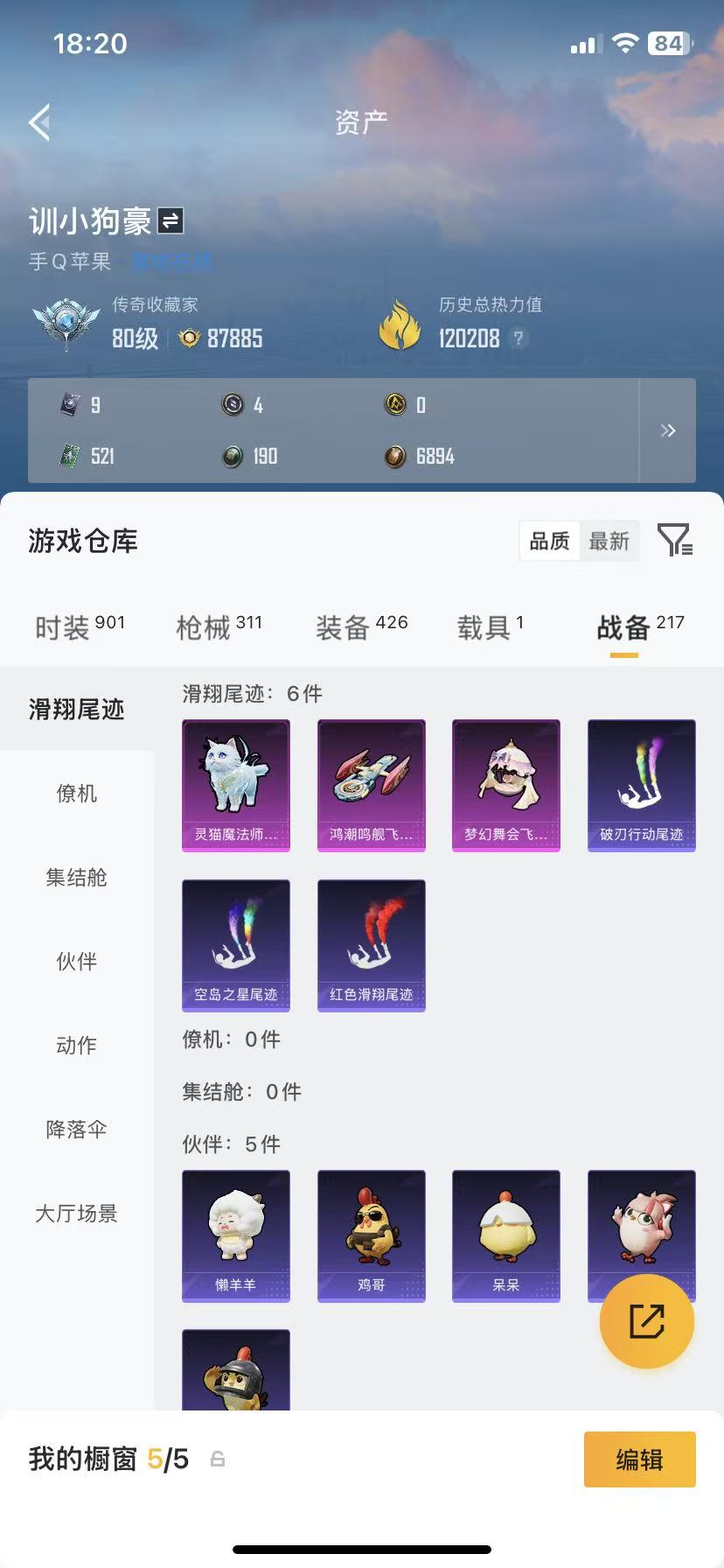 HPCMW470924和平精英账号详情图55